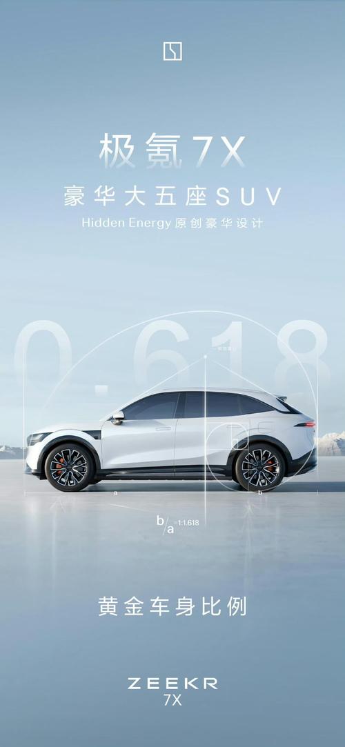 东莞万江区展建隆企业管理咨询雪佛兰的品牌故事与传播，极氪X紧凑型SUV的时尚与科技